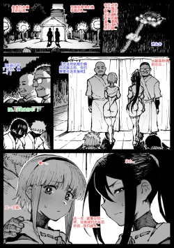 Page 3 of Iinazuke no Otou-san ni  Netorareru Shimai