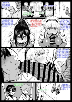 Page 7 of Iinazuke no Otou-san ni  Netorareru Shimai