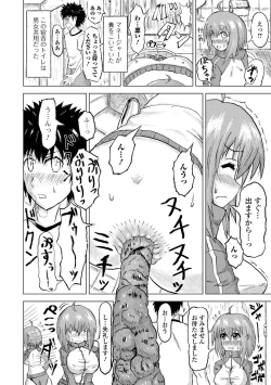 Page 108 of Ougon no Sonata XXX Sono Juusan