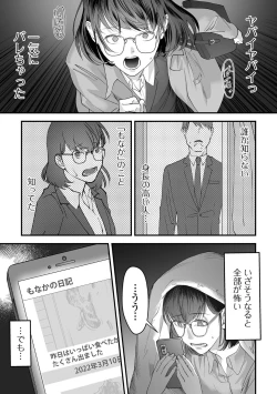 Page 47 of Ougon no Sonata XXX Sono Juusan