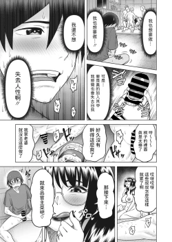 Page 17 of Kamakiri no Ono