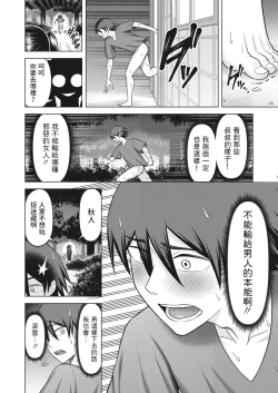 Page 18 of Kamakiri no Ono