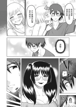 Page 4 of Kamakiri no Ono