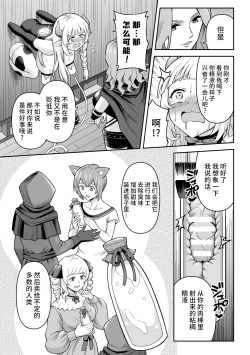 Page 19 of Ushi Musume no Kyousei Oschinpo Milk