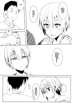 Page 4 of 3355 no shirome no hon