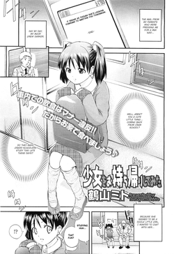 [Tsuruyama Mito] Shoujo wo Omochikaeri Shite Mita (Comic LO 2010-05) [English] {Hayama Kotono}