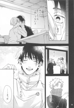 Page 10 of Hajimete Koi o Shitta Boku-tachi wa