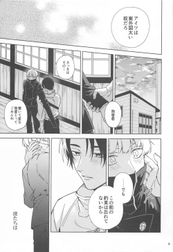 Page 4 of Hajimete Koi o Shitta Boku-tachi wa