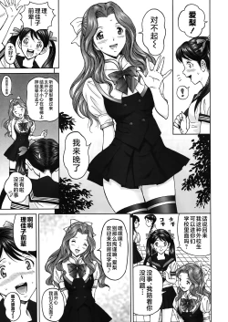 Page 27 of エンジョイNEWライフ 1-2