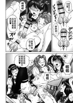 Page 40 of エンジョイNEWライフ 1-2