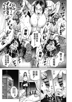 Page 53 of エンジョイNEWライフ 1-2