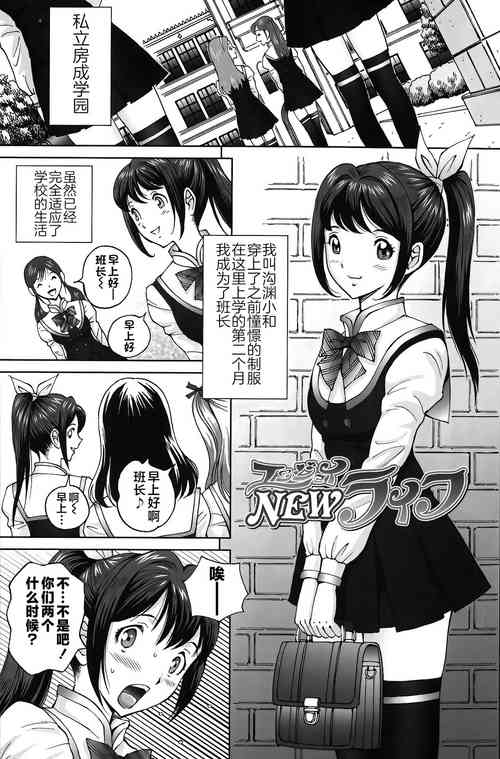 Download エンジョイNEWライフ 1-2