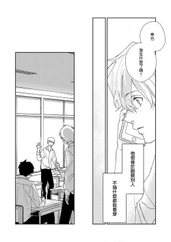 Page 23 of sore ga koida to kidzuku made 13