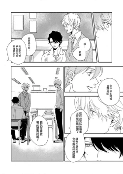 Page 25 of sore ga koida to kidzuku made 13