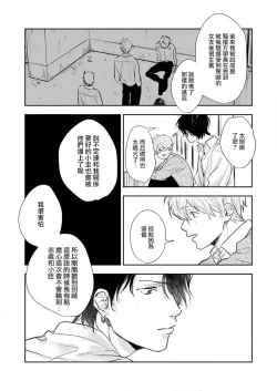 Page 33 of sore ga koida to kidzuku made 13