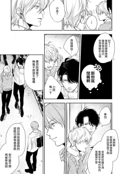 Page 43 of sore ga koida to kidzuku made 13