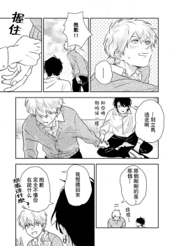 Page 55 of sore ga koida to kidzuku made 13