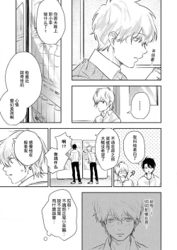 Page 69 of sore ga koida to kidzuku made 13