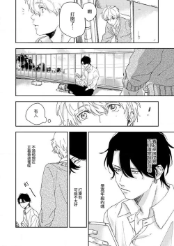 Page 6 of sore ga koida to kidzuku made 13