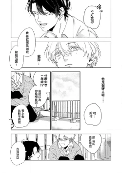 Page 8 of sore ga koida to kidzuku made 13