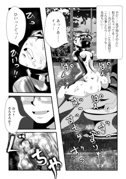 Page 70 of Ougon no Sonata XXX Sono Juuyon