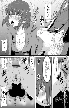 Page 87 of Ougon no Sonata XXX Sono Juuyon