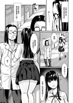 Page 9 of Obedience Girl Ch. 1