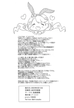 Page 25 of Hatsujou  Uzuki to Himitsu no Ecchi