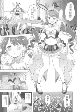Page 2 of Hatsujou  Uzuki to Himitsu no Ecchi