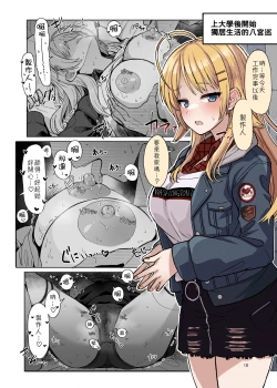 Page 8 of Producer-san Watashi, Kakugo Dekitemasu kara