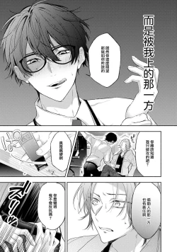 Page 17 of Matching Reversal Maker 13