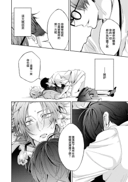 Page 26 of Matching Reversal Maker 13