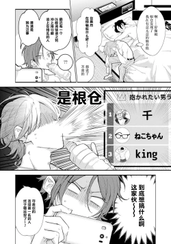 Page 44 of Matching Reversal Maker 13