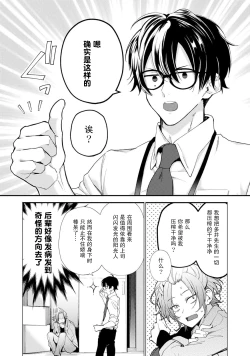 Page 57 of Matching Reversal Maker 13