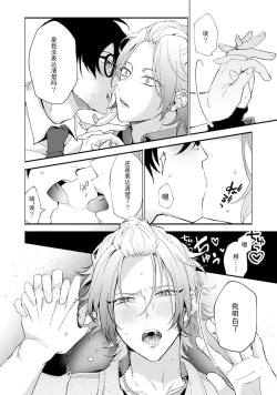 Page 61 of Matching Reversal Maker 13