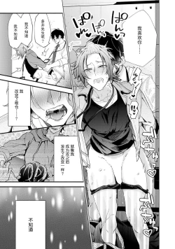 Page 67 of Matching Reversal Maker 13