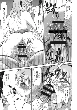 Page 200 of Omoide Kudasai