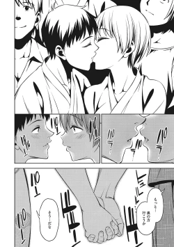 Page 33 of Omoide Kudasai