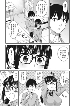 Page 6 of Omoide Kudasai