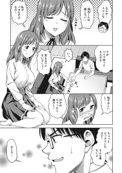 Page 74 of Omoide Kudasai