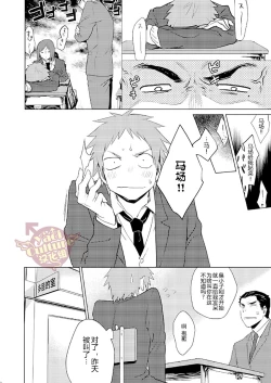 Page 29 of PACOst.Concept Comic Anthology Vol.2 Sensei