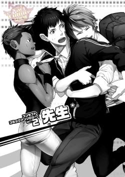 Page 2 of PACOst.Concept Comic Anthology Vol.2 Sensei