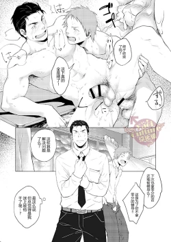 Page 35 of PACOst.Concept Comic Anthology Vol.2 Sensei