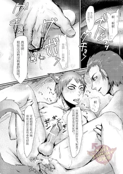 Page 39 of PACOst.Concept Comic Anthology Vol.2 Sensei