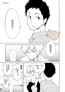 Page 44 of PACOst.Concept Comic Anthology Vol.2 Sensei