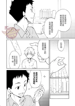 Page 45 of PACOst.Concept Comic Anthology Vol.2 Sensei