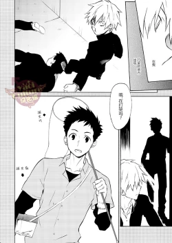 Page 47 of PACOst.Concept Comic Anthology Vol.2 Sensei