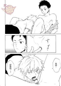 Page 55 of PACOst.Concept Comic Anthology Vol.2 Sensei