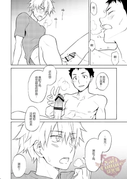 Page 63 of PACOst.Concept Comic Anthology Vol.2 Sensei