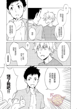 Page 64 of PACOst.Concept Comic Anthology Vol.2 Sensei